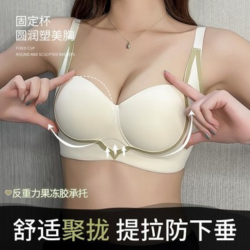 塑形提拉內衣~小胸聚攏顯大 提拉上托 矯正外擴內衣 果凍膠軟支撐 防下垂 收副乳內衣 性感內衣 無痕內衣 加厚杯文胸
