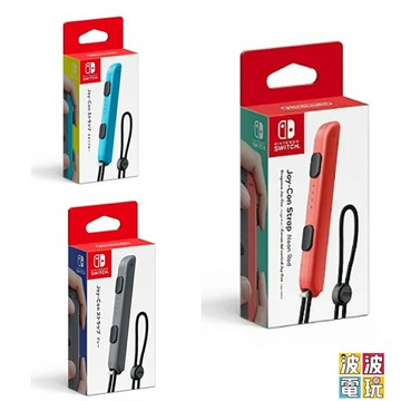 任天堂 Switch 任天堂原廠 手把控制器腕帶 手繩 Joycon用 手腕帶 邊條【波波電玩】