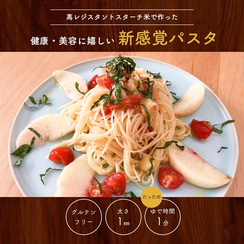 パスタ グルテンフリー お米のパスタ まんぷくすらり麺 200g×3袋 送料無料 米粉 小麦不使用