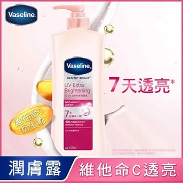 凡士林亮白修護潤膚露 400ml