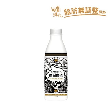 福爾摩沙小農精選鮮乳936ml※實際到貨效期約4天以上