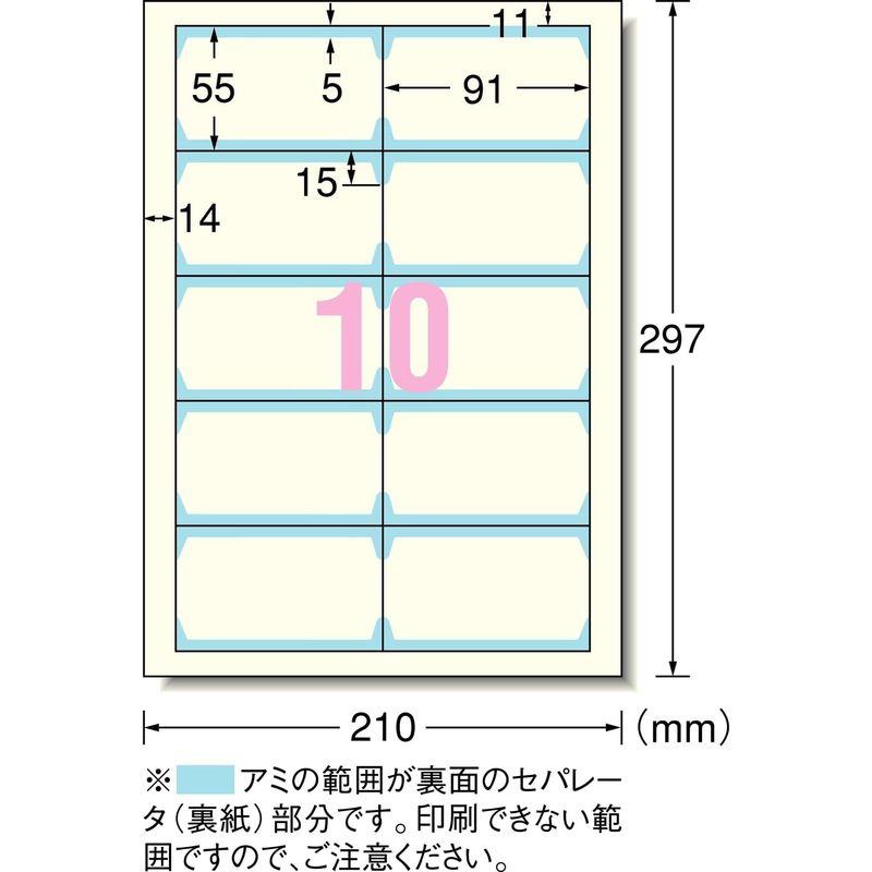 エーワン マルチカード 名刺用紙 両面 クリアエッジ 厚口 アイボリー 250枚分 51837