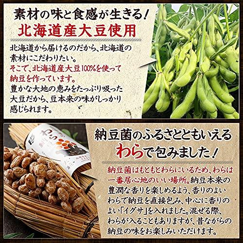 くま納豆 北海道 わら 納豆 わさび 漬け 1本 納豆大粒80g わさび漬け10g