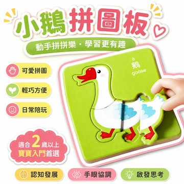 🔥夯貨🏆兒童益智拼圖2歲寶寶入門級配對 動物拼圖3到6歲早教智力開發