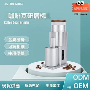 【便攜快磨】電動磨豆機 咖啡研磨機 磨豆器 USB充電 不鏽鋼刀盤 多檔粗細可調 家用辦公室戶外旅行必備