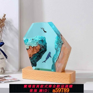【台灣公司 可打統編】實木樹脂燈海洋鯨魚潛水員家居飾品辦公室桌面擺件夜光小夜燈禮品