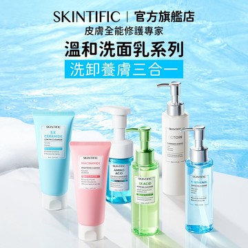 SKINTIFIC 水楊酸去角質洗面乳/白鬆露提取物/神經醯胺/菸鹼醯胺 温和控油洗臉抗痘洗面乳去黑頭煥亮膚色淨化毛孔