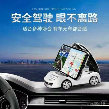 臺灣出貨📦車載手機支架吸盤式儀錶臺多功能汽車用品手機座支架導航車模擺件