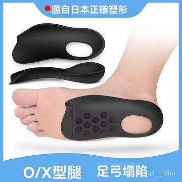 🔥臺灣倉出貨24H🔥日本扁平足墊足弓墊糾正平底足xo型腿鞋墊支撐足外翻足底神器weaad