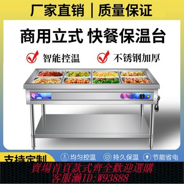 {台灣公司貨 可打統編}快餐保溫臺商用加熱臺式不銹鋼自助食堂打菜臺餐車自動控溫售飯臺