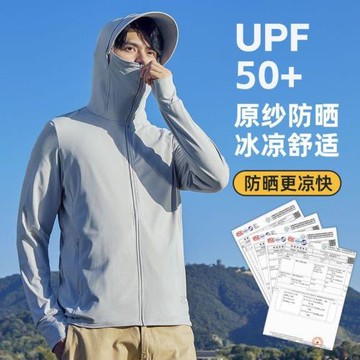 夏季冰絲防曬衣服男女輕薄款透氣連帽夾克外套戶外寬松釣魚皮膚衣