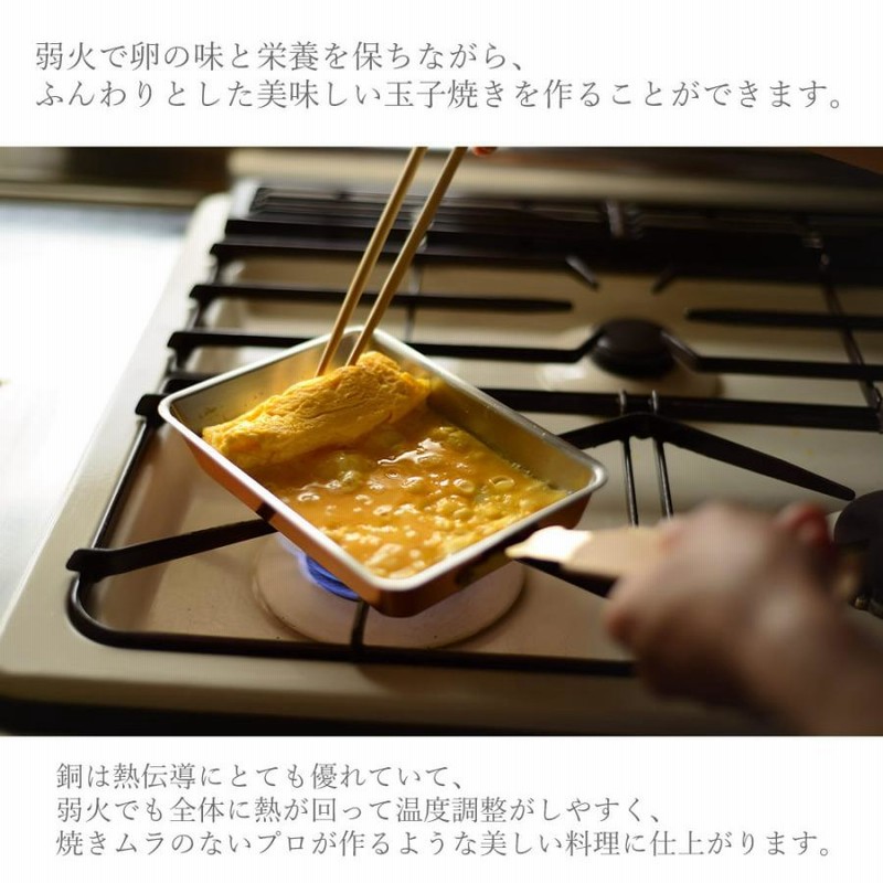 玉子焼き12 銅製 卵焼き 玉子焼き フライパン 銅製 厚焼き玉子