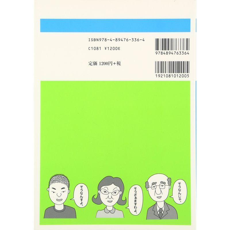 ことばの科学 学びのエクササイズ