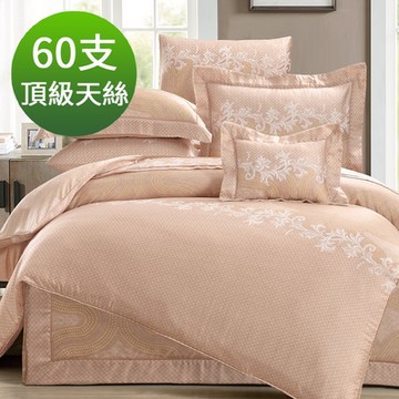 Saint Rose 頂級60高支數天絲 聖雷米 雙人 百貨專櫃款100%天絲兩用被床包四件組