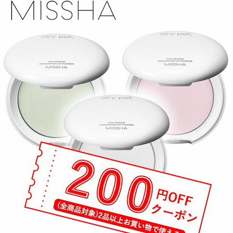 発送日の翌日届く 韓国コスメ パウダー ファンデ Missha ミシャ エアリーポット プレストパウダー 3タイプ 韓国コスメ パウダー ファンデーション 通販 Lineポイント最大0 5 Get Lineショッピング