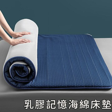 針織乳膠記憶海綿床墊 雙人 單人 軟床墊 床墊 午睡墊 折疊睡墊 榻米墊子地鋪墊 睡墊 床褥墊 薄床墊子