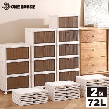 【ONE HOUSE】39寬 奇克正開款萬向輪折疊收納櫃_四層 2入 (收納車/推車/置物櫃/收納架/收納箱)