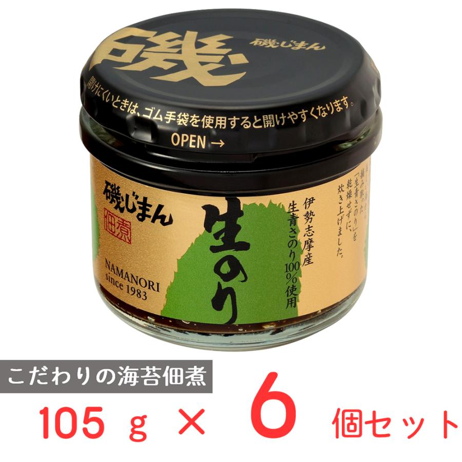 磯じまん 伊勢志摩産生のり 105g×6個