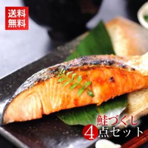 送料無料 新潟 村上の美味し～い鮭製品のセットはギフトにも最適！