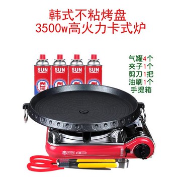 韓國無煙卡式爐戶外不粘鍋燒烤盤