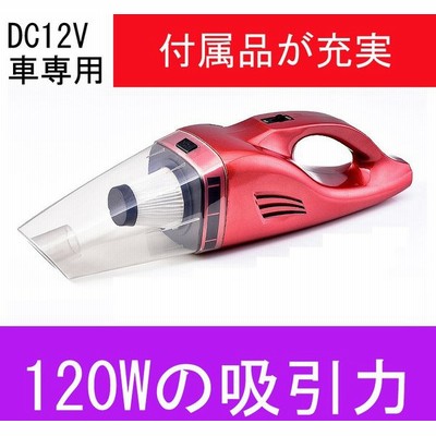 車 小型 掃除機の通販 633件の検索結果 Lineショッピング