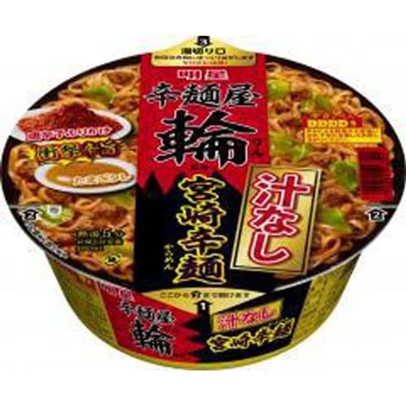 明星食品 辛麺屋輪監修 汁なし宮崎辛麺 12入