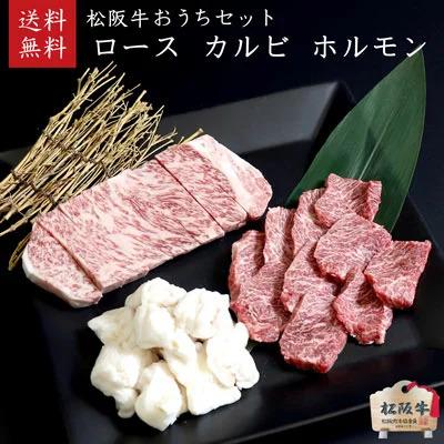 松阪牛 松坂牛 焼肉セット(2人前) 600g