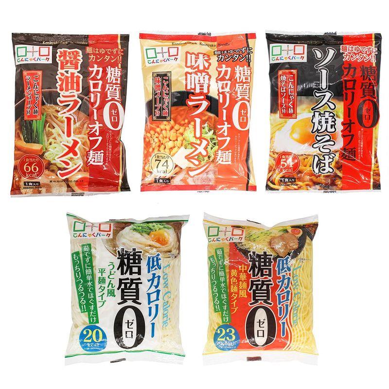 ヨコオデイリーフーズ こんにゃく麺 セットA-1 糖質0カロリーオフ麺 醤油ラーメン 味噌ラーメン 焼きそば うどん麺 中華麺 5種類 10