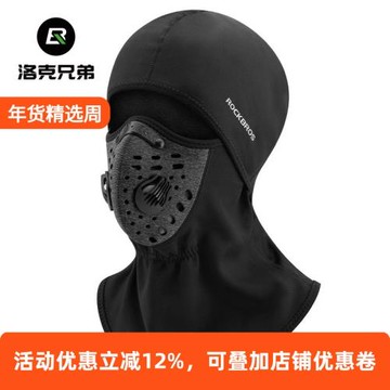 洛克兄弟保暖騎行頭套摩托車面罩秋冬季戶外全臉抓絨防風圍脖男女
