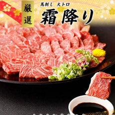 熊本直送　ブロック肉　大トロ300g(南阿蘇村)