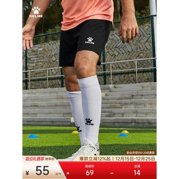 KELME卡爾美足球運動短褲男夏季透氣比賽訓練跑步五分褲快干褲子
