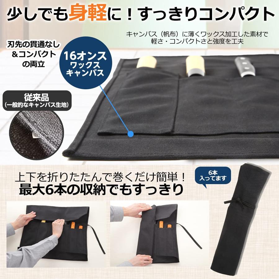 包丁 ナイフ ケース 6本収納 刃先カバー付き 27cm 布巻き