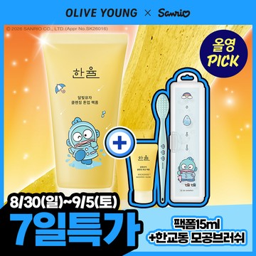 [Sanrio EDITION] HANYUL Yuja Cleansing Tone Up Pack Foam 120ml (+15ml) (3 Options)