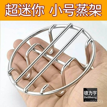 特厚不銹鋼蒸架超迷你養生壺小電鍋蒸格矮腳隔熱墊子高腳隔水蒸屜 XTU0