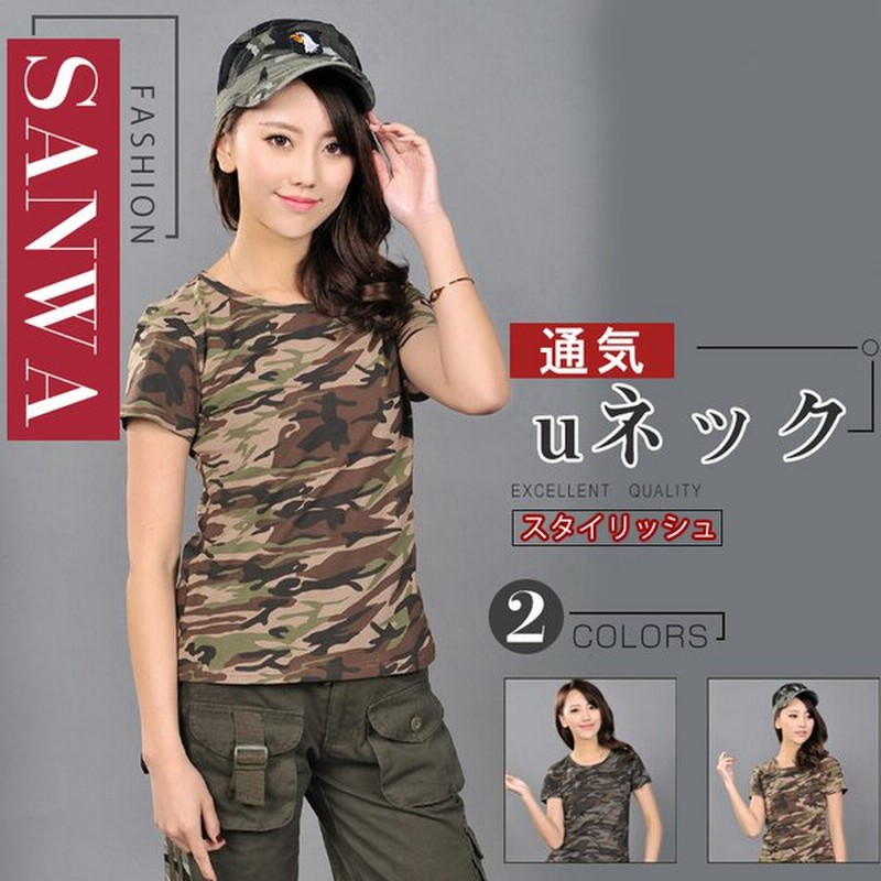 レディースtシャツ 半袖 迷彩 夏 米軍タイプ ミリタリー レディース カモフラージュ トレンド 迷彩柄 サバイバルゲーム 服 通販 Lineポイント最大get Lineショッピング