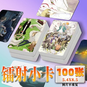 ✨限時秒殺☜桃園出貨✨夏目友人帳鐳射小卡100張圖片不重復周邊3寸雙面圓角同款照片LOMO