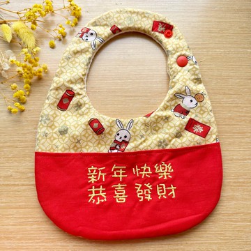 新年繡字字圍兜兜/口袋繡字圍兜兜/繡字圍兜兜