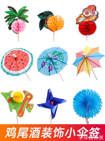 【全球優品匯】雞尾酒裝飾小傘簽水果簽牙簽插旗西瓜雨傘飲品蛋糕裝飾物創意擺盤