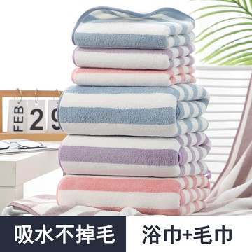 大浴巾成人男女情侶游泳洗澡不掉毛吸水速干條紋簡約風大毛巾裹巾