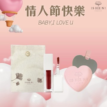 ［快速出貨］【森SHEN】情人節快樂🌹植潤修護唇油+愛心隨身化妝鏡 ｜純素保養成分
