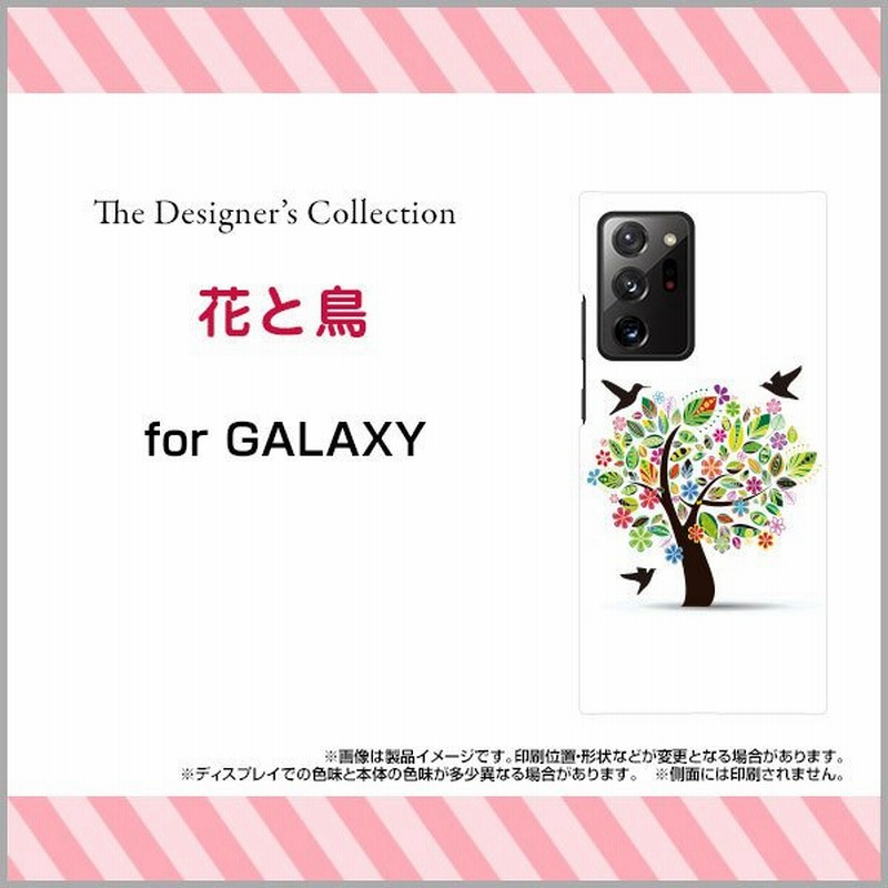 Galaxy Note Ultra 5g ギャラクシー ハードケース Tpuソフトケース 液晶保護フィルム付 花と鳥 花柄 フラワー 木 鳥 とり トリ シルエット イラスト かわいい 通販 Lineポイント最大0 5 Get Lineショッピング