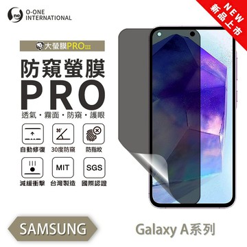 【O-ONE】Samsung 三星 A33 5G『防窺螢膜PRO』磨砂螢幕保護貼 30度防窺+護眼 順滑不留指紋 輕微划痕自動修復