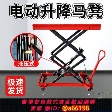 【台灣公司 可開發票】電動升降馬凳多功能瓦工工作臺伸縮折疊可裝修可移動手推車腳手架