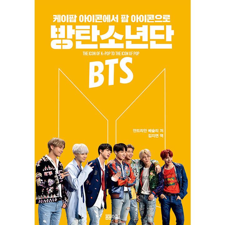 韓国語 本 『BTS：K-POPのアイコン』 韓国本 | LINEブランドカタログ