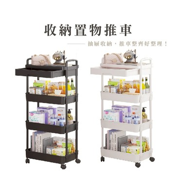 3層/4層抽屜款收納推車 美髮推車 滾輪設計 家居辦公室收納必備 大容量收納車 零食置物收納架_HA068