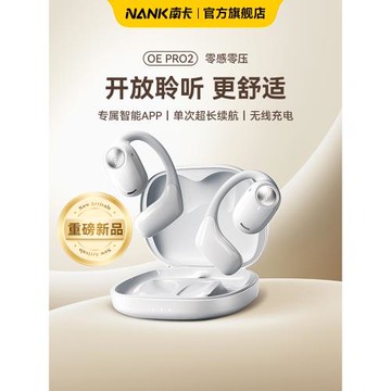 (免運)NANK南卡OE Pro2 開放式耳機不入耳無線耳掛式藍牙跑步運動耳機