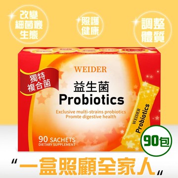 健康益生菌(90包)