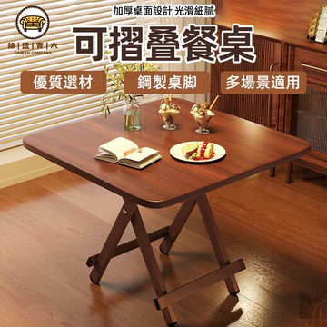 免運 附發票/特惠 【可摺疊餐桌 整裝出貨】家用客廳餐桌 小戶型餐桌 簡易餐桌 長方形桌 吃飯桌 便攜桌 擺攤桌椅組合 北歐風餐桌工廠現貨直銷 售後保障 店長新品推薦 jj
