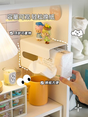 紙巾盒壁掛式抽紙盒放洗臉巾掛壁收納廁所掛墻上廚房懸掛免打孔
