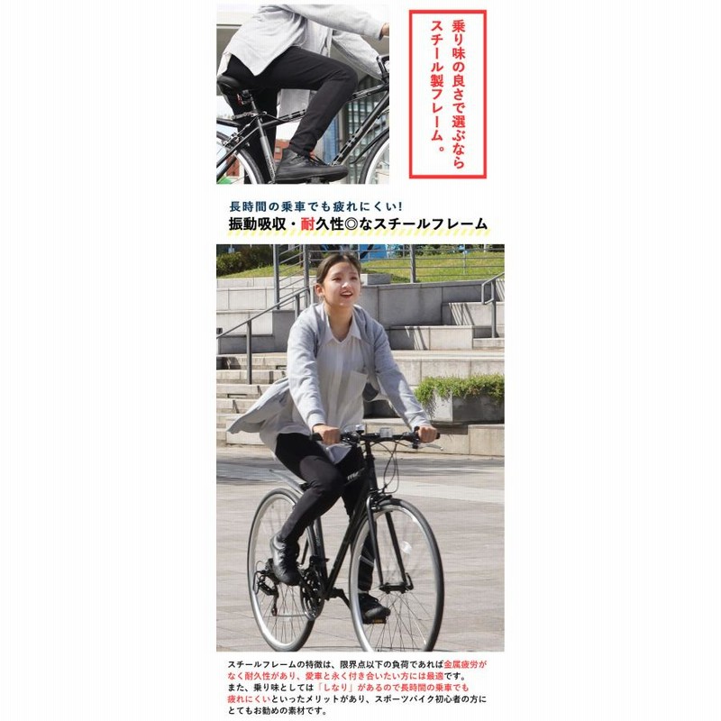 クロスバイク 自転車 泥除け・LEDライト・カギプレゼント 軽量 700×28C